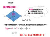 2021-2022学年度北师大版九年级数学上册课件1.1.3菱形的性质与判定的综合应用