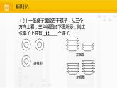 2021-2022学年度北师大版九年级数学上册课件5.2.3由三视图描述几何体