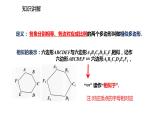 2021-2022学年度北师大版九年级数学上册课件4.3相似多边形