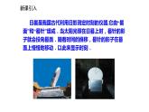 2021-2022学年度北师大版九年级数学上册课件5.1.2平行投影