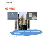 2021-2022学年度北师大版九年级数学上册课件5.1.2平行投影
