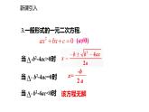 2021-2022学年度北师大版九年级数学上册课件2.5一元二次方程的根与系数的关系