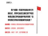 2021-2022学年度北师大版九年级数学上册课件4.6利用相似三角形测高