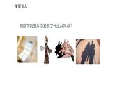 2021-2022学年度北师大版九年级数学上册课件5.1.1投影、中心投影