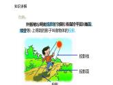 2021-2022学年度北师大版九年级数学上册课件5.1.1投影、中心投影