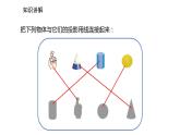 2021-2022学年度北师大版九年级数学上册课件5.1.1投影、中心投影
