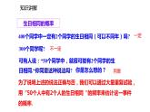 2021-2022学年度北师大版九年级数学上册课件3.2用频率估计概率