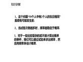 2021-2022学年度北师大版九年级数学上册课件3.2用频率估计概率