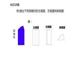 2021-2022学年度北师大版九年级数学上册课件5.2.2直棱柱的三视图