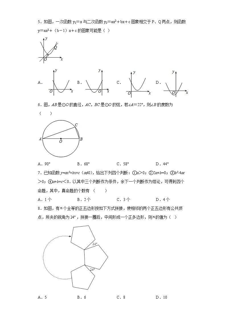 2022年四川省德阳市中江县中考数学模拟试题(word版含答案)02