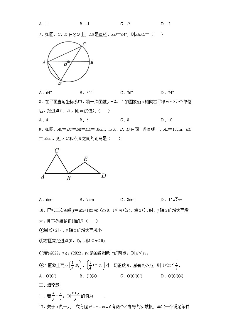 2022年广东省佛山市三水区中考模拟数学试题(word版含答案)第2页
