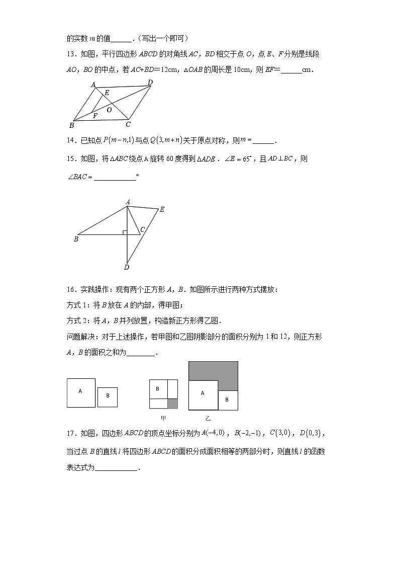 2022年广东省佛山市三水区中考模拟数学试题(word版含答案)第3页