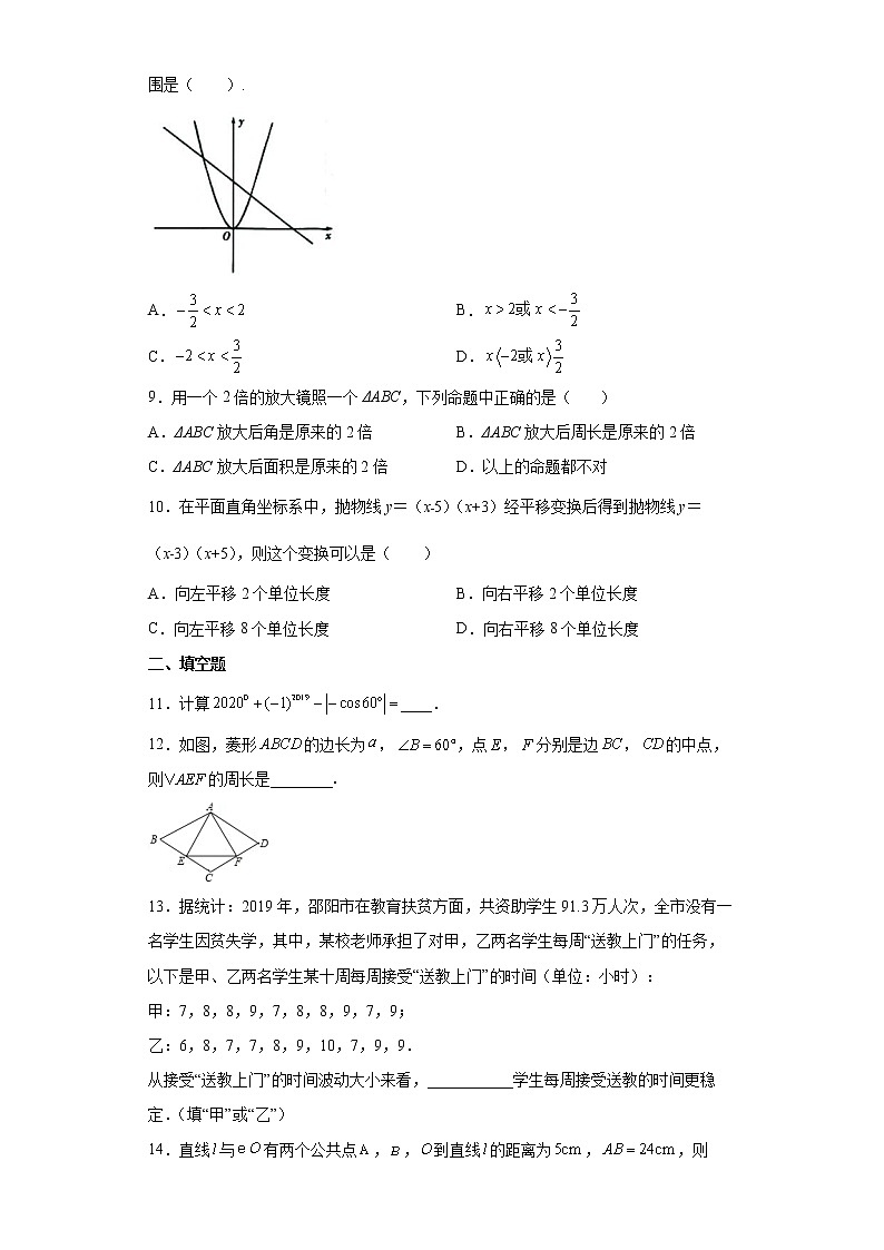 2022年山西省中考一模数学试题(word版含答案)02