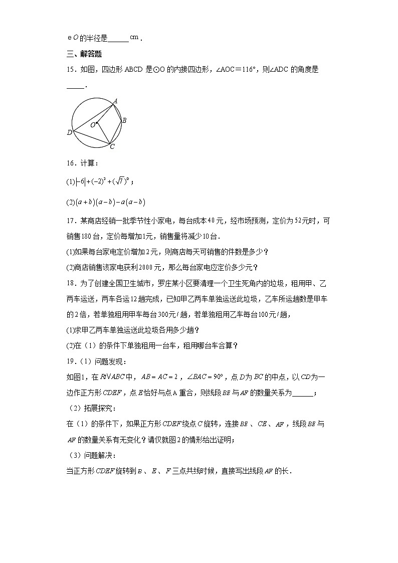 2022年山西省中考一模数学试题(word版含答案)03