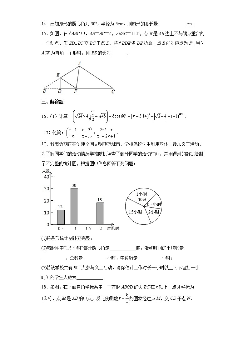 2022年河南省林州市九年级中考适应性考试（一模）数学试题(word版含答案)第3页