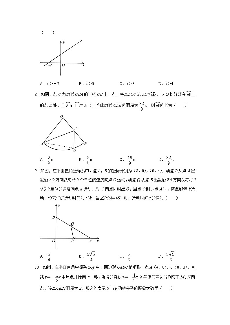 2022年江苏省张家港市中考一模数学试卷(word版无答案)02
