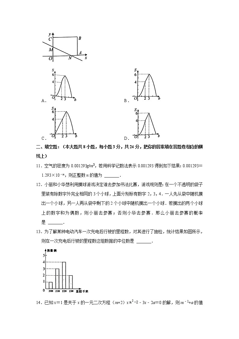 2022年江苏省张家港市中考一模数学试卷(word版无答案)03