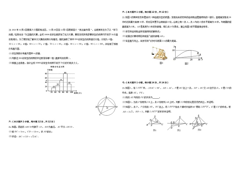 安徽省宣城市宣州区狸桥片2022年中考第一次模拟数学试卷(word版含答案)03
