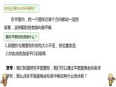 3.1图形的平移 第二课时 课件（北师大版八下）