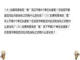 3.1图形的平移 第二课时 课件（北师大版八下）