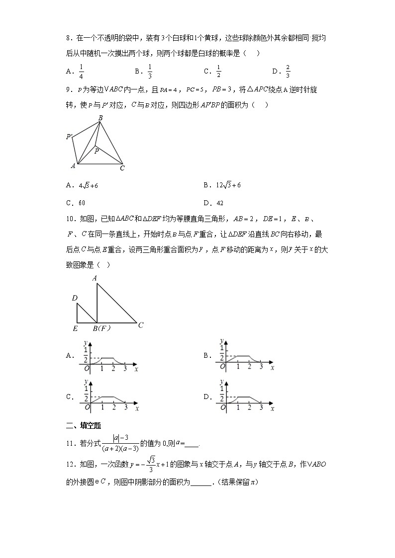 2022年河南省信阳市中考综合练习数学试题(word版含答案)02