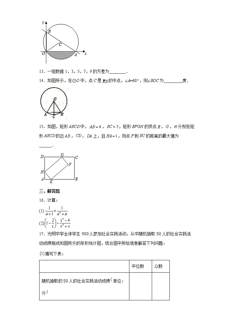 2022年河南省信阳市中考综合练习数学试题(word版含答案)03