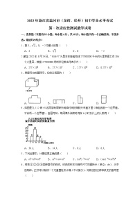 2022年浙江省温州市（龙湾、经开）初中学业水平考试第一次适应性测试数学试卷(word版无答案)