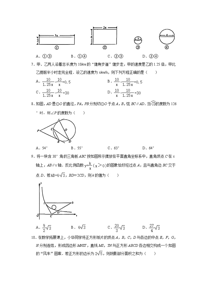 2022年浙江省温州市（龙湾、经开）初中学业水平考试第一次适应性测试数学试卷(word版无答案)02