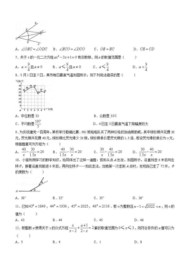 2022年云南省禄劝彝族苗族自治县初中学业水平模拟考试数学试题（一）(word版含答案)02