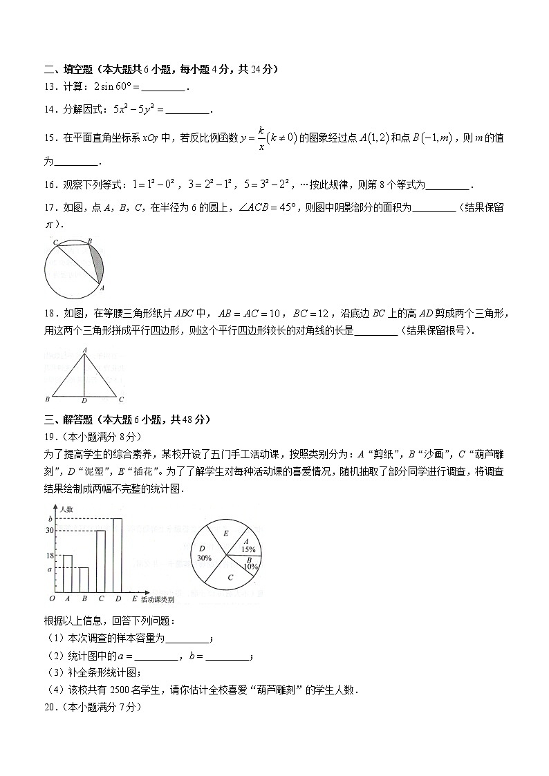 2022年云南省禄劝彝族苗族自治县初中学业水平模拟考试数学试题（一）(word版含答案)03