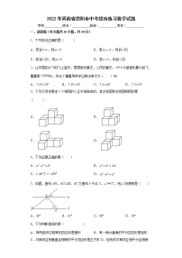 2022年河南省信阳市中考综合练习数学试题(word版含简略答案)