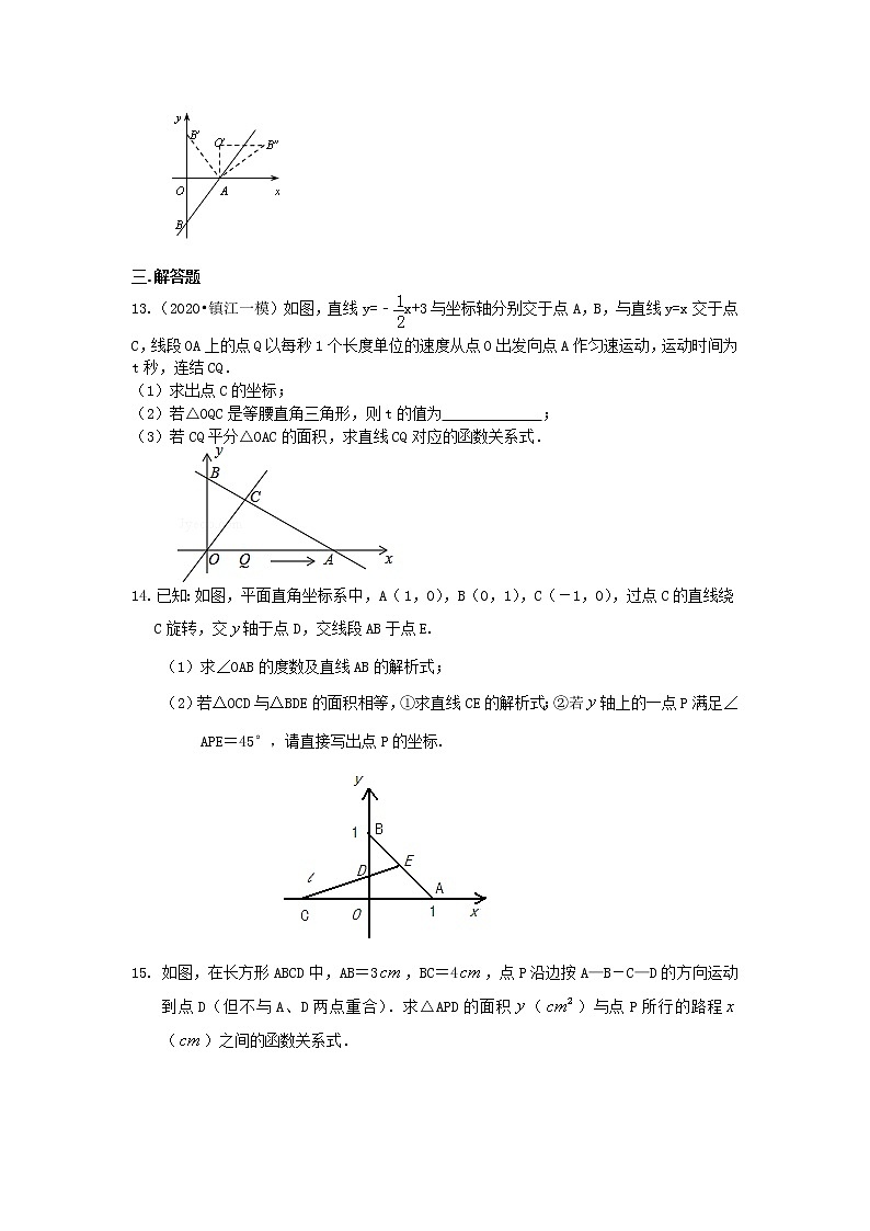 29.函数的图象(提高)学案03