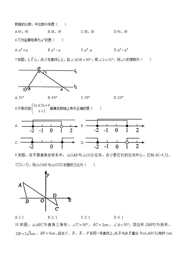 2022年广东省清远市英德市中考一模数学试题02