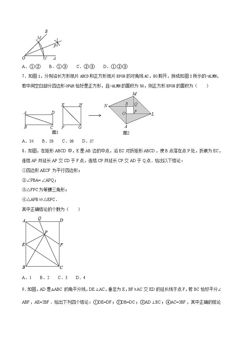 专题10 四边形问题-决胜2022中考数学压轴题全揭秘精品（原卷版）03
