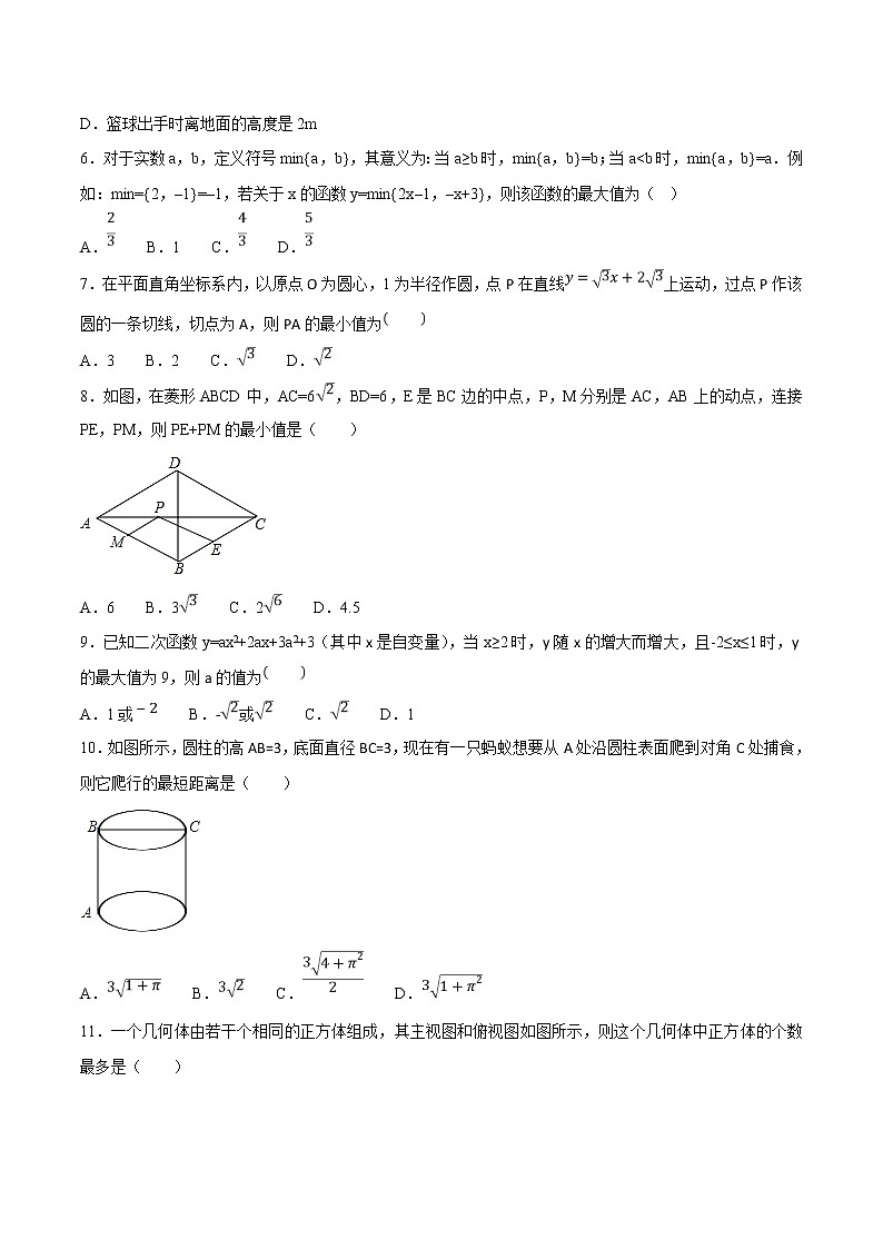 专题14 最值问题-决胜2022中考数学压轴题全揭秘精品（原卷版）第3页