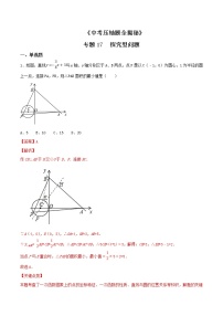 专题17 探究型问题-决胜2022中考数学压轴题全揭秘精品（解析版）