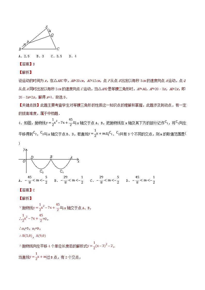 专题17 探究型问题-决胜2022中考数学压轴题全揭秘精品（解析版）03