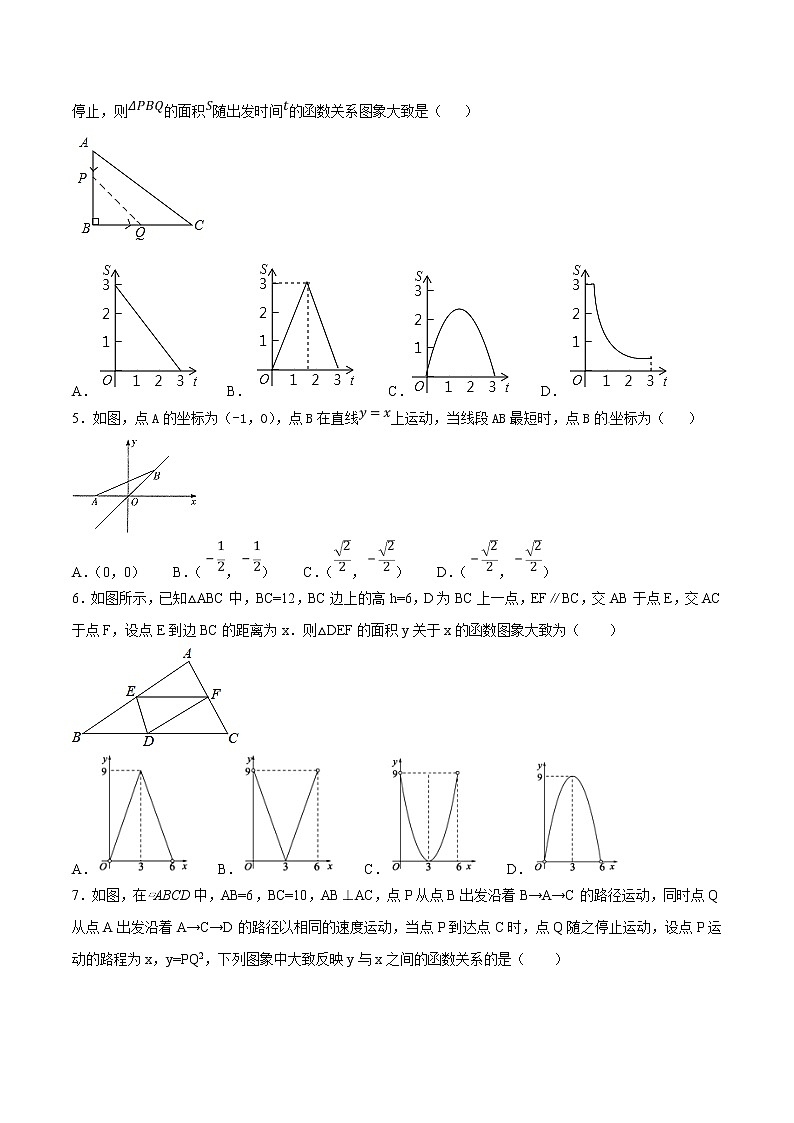 专题13 动点型问题-决胜2022中考数学压轴题全揭秘精品（原卷版）02