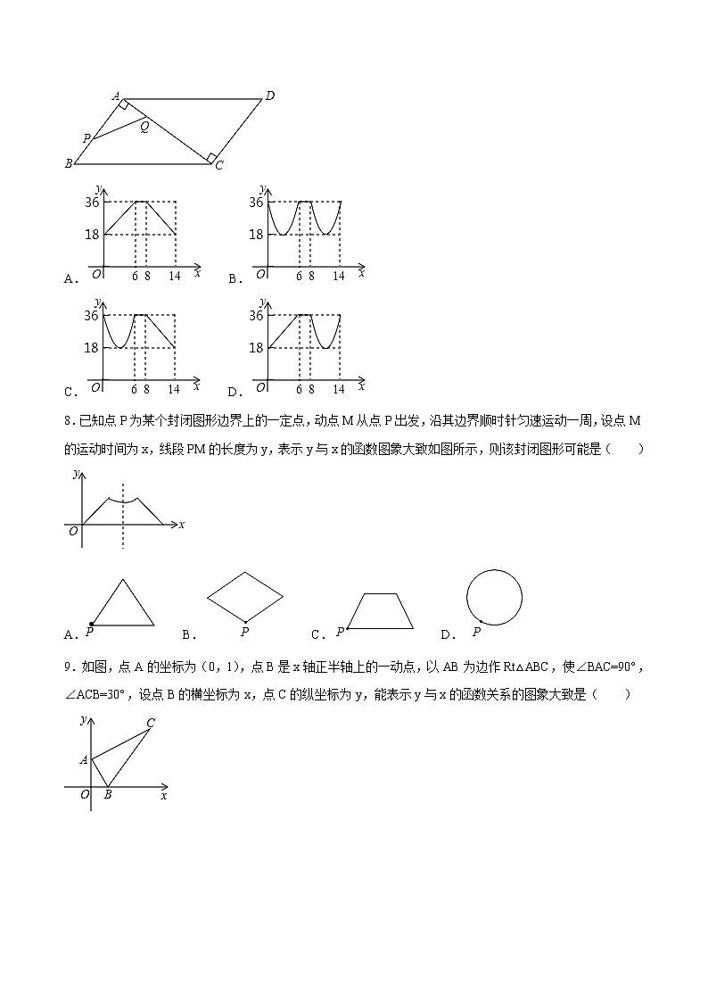专题13 动点型问题-决胜2022中考数学压轴题全揭秘精品（原卷版）03