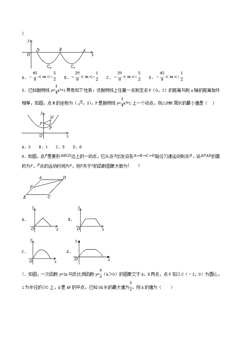 专题17 探究型问题-决胜2022中考数学压轴题全揭秘精品（原卷版）02