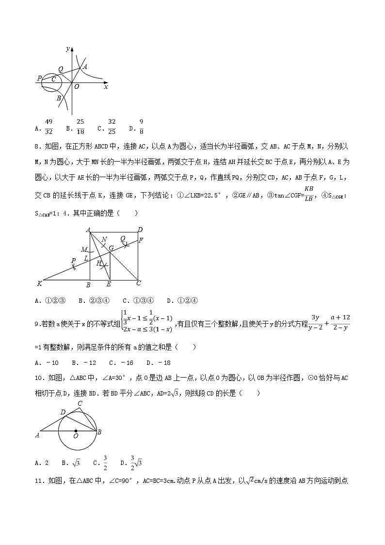 专题17 探究型问题-决胜2022中考数学压轴题全揭秘精品（原卷版）03