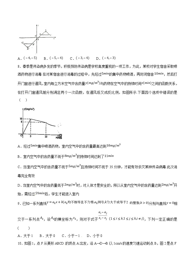 专题05 一次函数问题-决胜2022中考数学压轴题全揭秘精品（原卷版）03