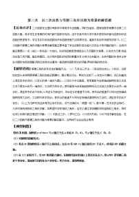 专题2.2 以二次函数与等腰三角形问题为背景的解答题-2022年中考数学备考优生百日闯关系列（解析版）