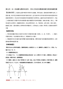 专题2.5 以二次函数与图形的面积、周长及线段的数量问题为背景的解答题-2022年中考数学备考优生百日闯关系列（解析版）