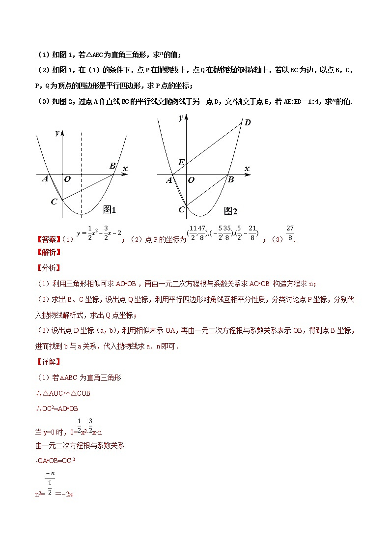 专题2.6 以二次函数与特殊四边形问题为背景的解答题-2022年中考数学备考优生百日闯关系列（解析版）第3页