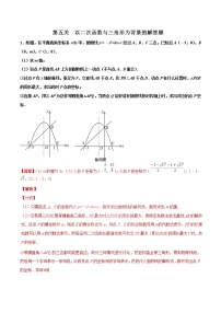 专题3.5 以二次函数与三角形为背景的解答题-2022年中考数学备考优生百日闯关系列（解析版）