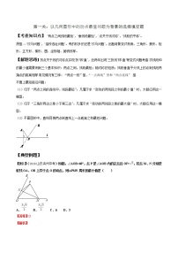 专题1.1 几何图形中的动点最值问题-2022年中考数学备考优生百日闯关系列（解析版）