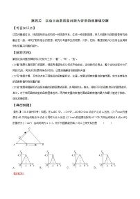 专题1.4  以动点函数图象问题为背景的选择填空题-2022年中考数学备考优生百日闯关系列（解析版）