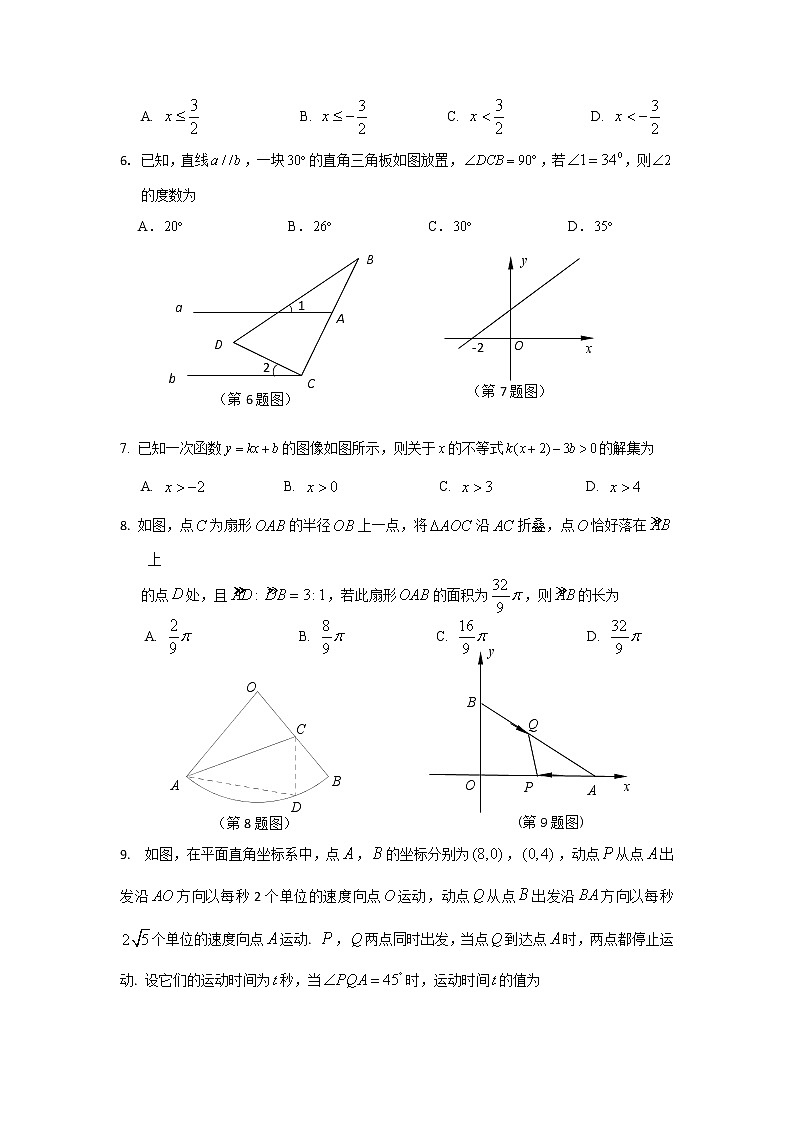 张家港市2022年初三中考适应数学试卷一模（含答案）02