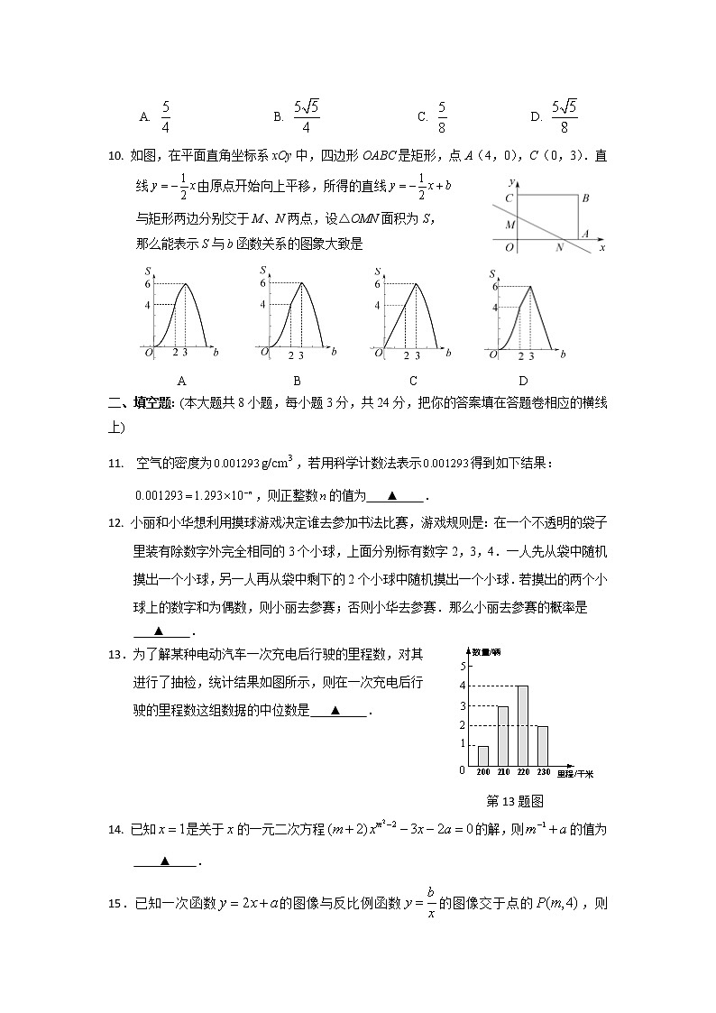 张家港市2022年初三中考适应数学试卷一模（含答案）03